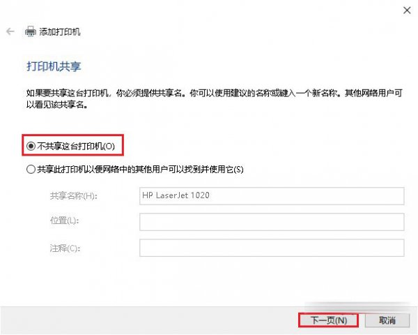 手动添加网络打印机图文教程详细步骤和说明