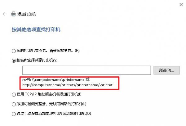 运行添加打印机命令教程