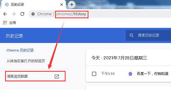 谷歌浏览器清除缓存在哪里