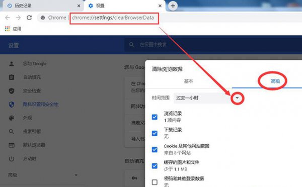 谷歌浏览器清除缓存在哪里