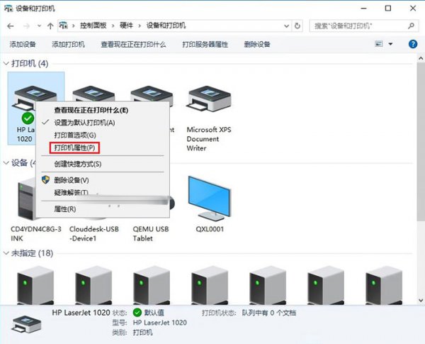 天翼云电脑、云桌面添加安装网络打印机图文教程