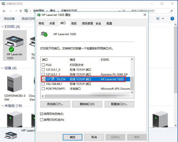 天翼云电脑、云桌面添加安装网络打印机图文教程