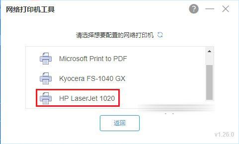 天翼云电脑、云桌面添加安装网络打印机图文教程