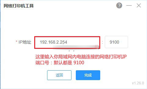 天翼云电脑、云桌面添加安装网络打印机图文教程