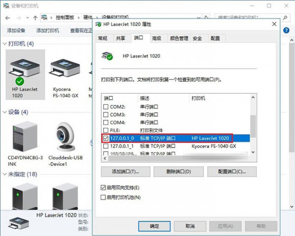 天翼云电脑、云桌面添加安装网络打印机图文教程