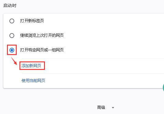 Google谷歌浏览器设置主页/首页图文教程