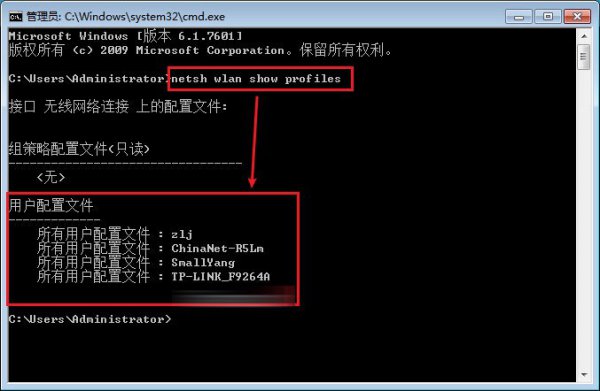 如何查看电脑wifi密码