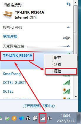 如何查看电脑wifi密码