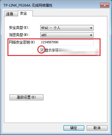 如何查看电脑wifi密码