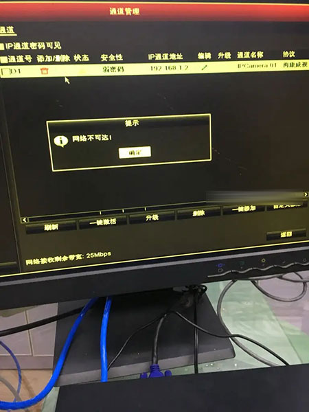 海康威视摄像头显示网络不可达原因和解决方法