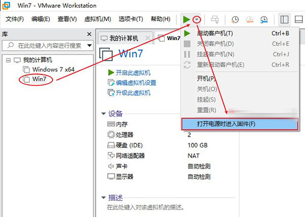 vmware如何进入bios