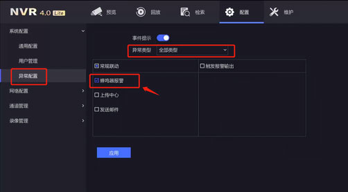 海康威视录像机滴滴响是怎么回事