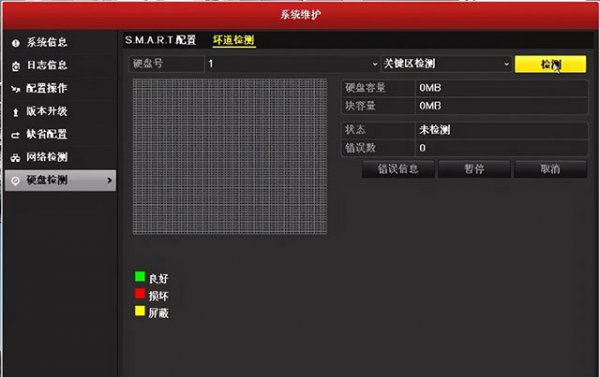 海康威视录像机滴滴响是怎么回事
