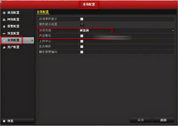 海康威视录像机滴滴响是怎么回事