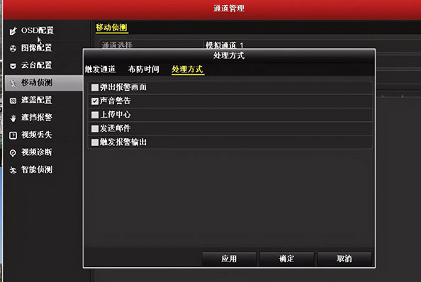 海康威视录像机滴滴响是怎么回事