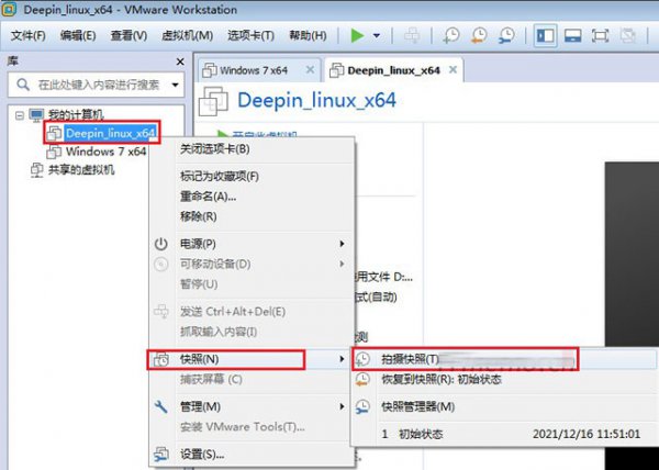 vmware怎么备份