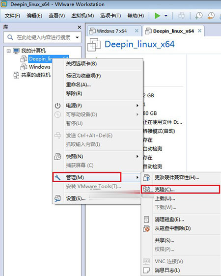 vmware怎么备份