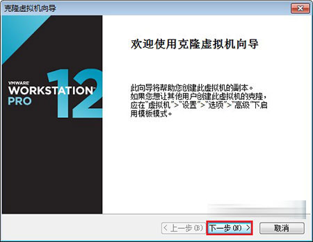 vmware怎么备份