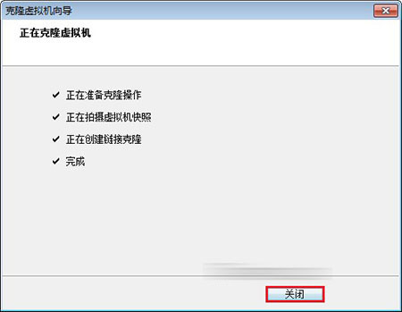 vmware怎么备份