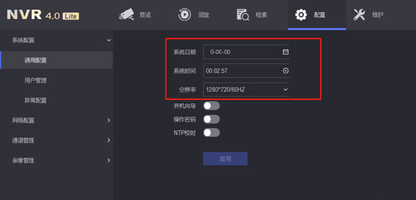 海康威视录像机/摄像头修改时间日期