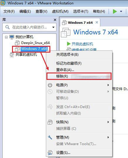 vmware怎么删除虚拟机