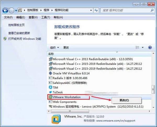 vmware怎么删除虚拟机