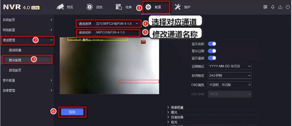 海康摄像头如何改名 海康摄像头名称修改【方法大全】