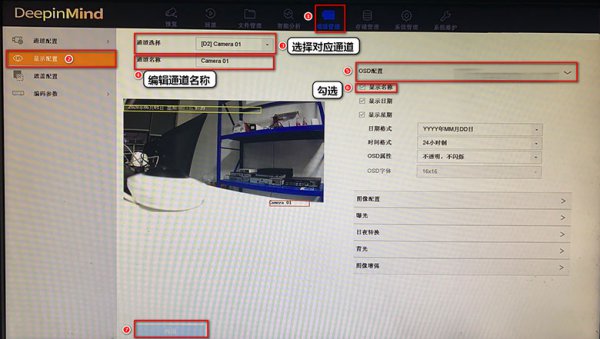 海康摄像头如何改名 海康摄像头名称修改【方法大全】