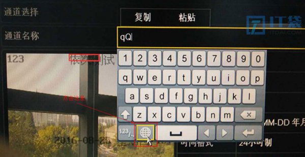 海康摄像头如何改名 海康摄像头名称修改【方法大全】