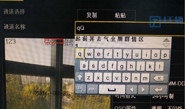 海康摄像头如何改名 海康摄像头名称修改【方法大全】