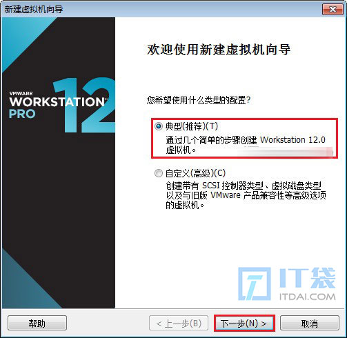 vmware怎么创建虚拟机