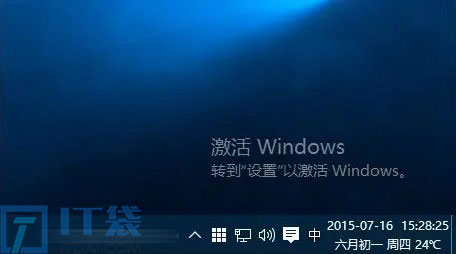 win10如何去掉激活水印