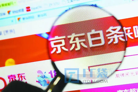京东白条逾期了会怎样啊