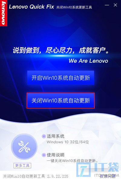 彻底关掉win10自动更新