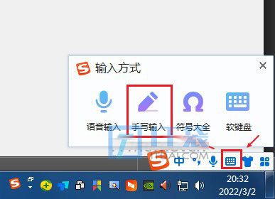 电脑打字的时候怎么手写