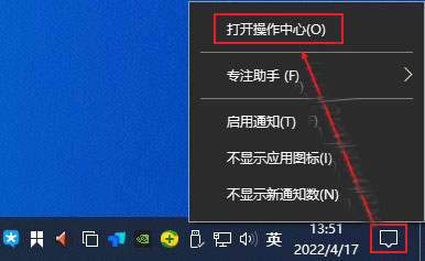 win10关闭通知弹窗