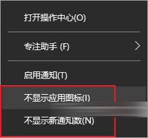 win10关闭通知弹窗