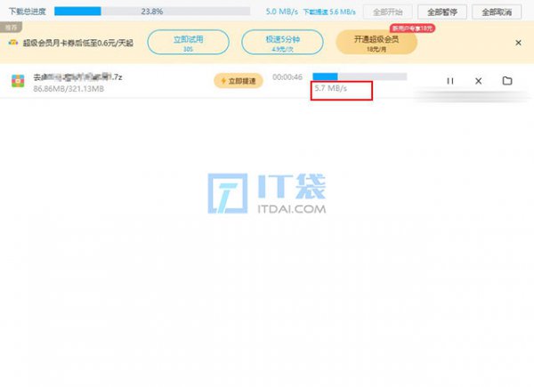 百度网盘下载慢怎么解决
