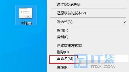 win10修改文件后缀名