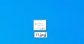 win10修改文件后缀名