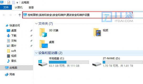 win10老是弹出防火墙访问提示通知