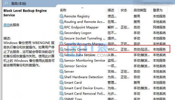 win10老是弹出防火墙访问提示通知