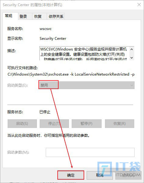 win10老是弹出防火墙访问提示通知