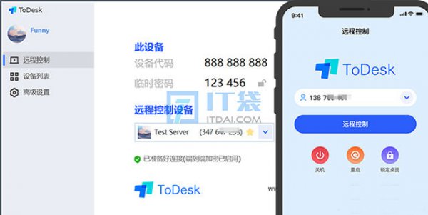 ToDesk远程软件安全吗