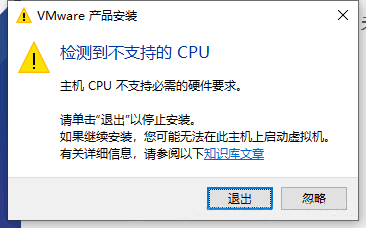 Vmware 解决方法