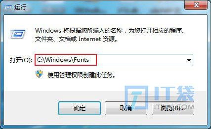 电脑下载完字体怎么安装