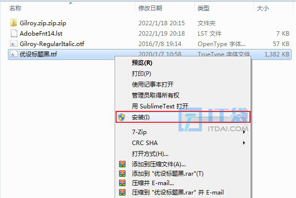 电脑下载完字体怎么安装