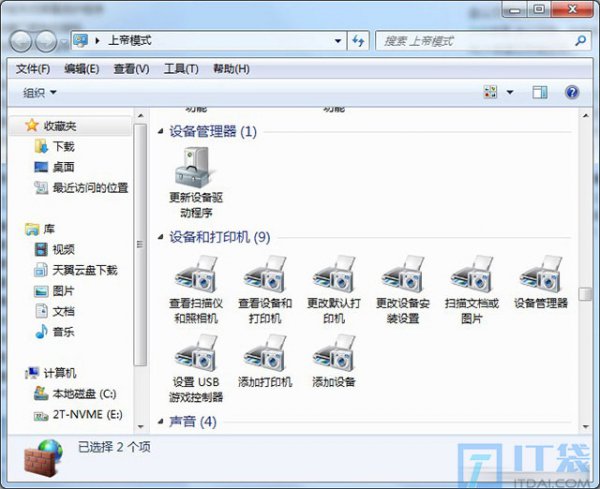 windows系统上帝模式代码