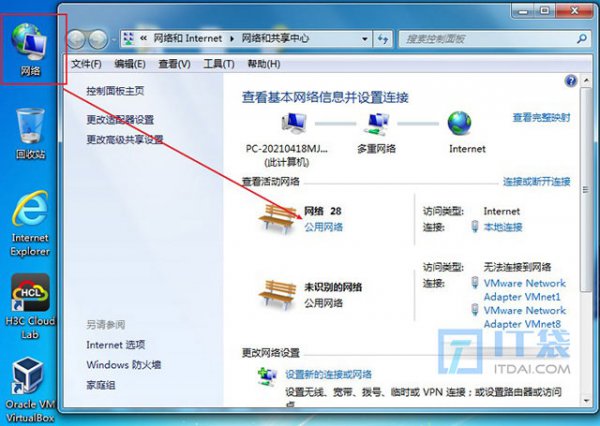 公用网络和家庭网络的区别
