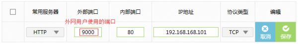TPlink路由器端口映射怎么设置